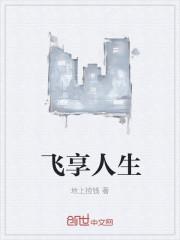 隋末唐初剑侠录