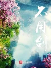 草莽英侠传