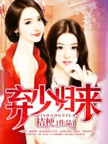 修真迷局