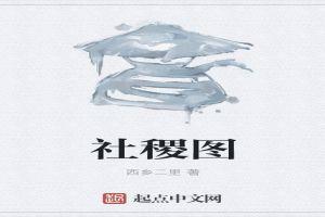 菊花争霸