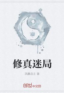 寻龙迷踪