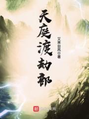 尊皇传奇