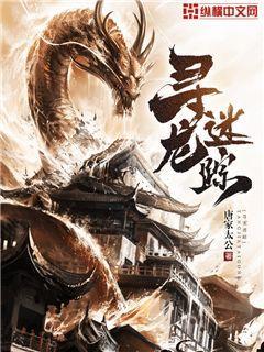 天路尽头我为仙
