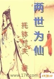 尘世镜