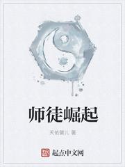极道妖尊