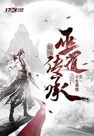 何良传