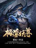 衍天剑歌