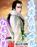 斗罗之红色警戒