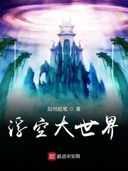 混沌御天前传