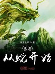 仙兽录
