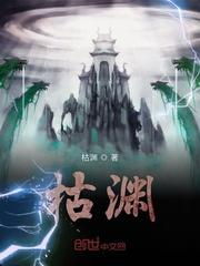 叶微神传