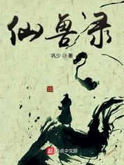 混世小领主