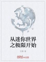 恒古圣君