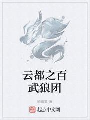 医行异世