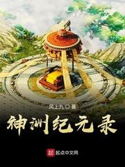清穿小福晋：我在九爷后院当团宠