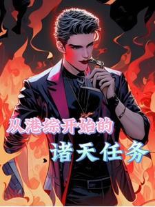 权势滔天，从省府大秘开始