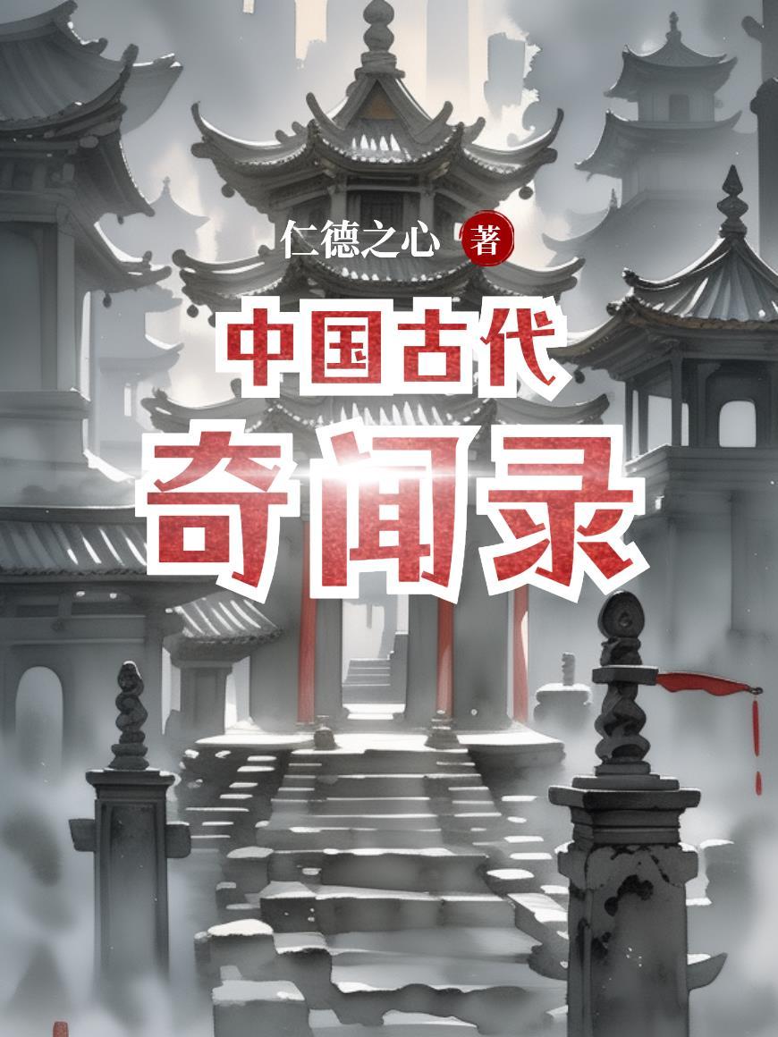 修者夜深行