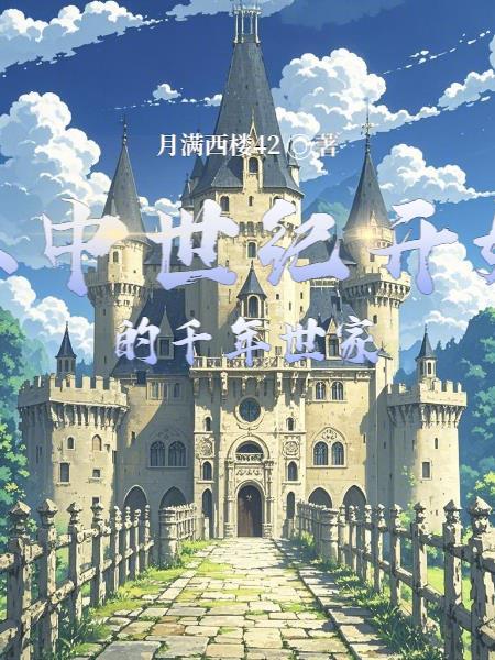 邪道法器？明明是镇族至宝！