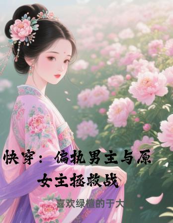 和对头互换身体后
