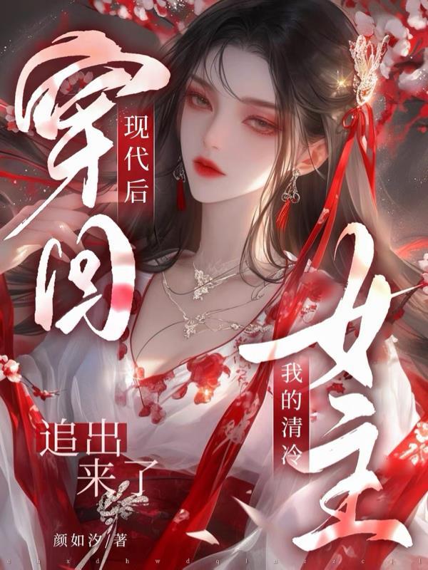 我靠打渔修长生