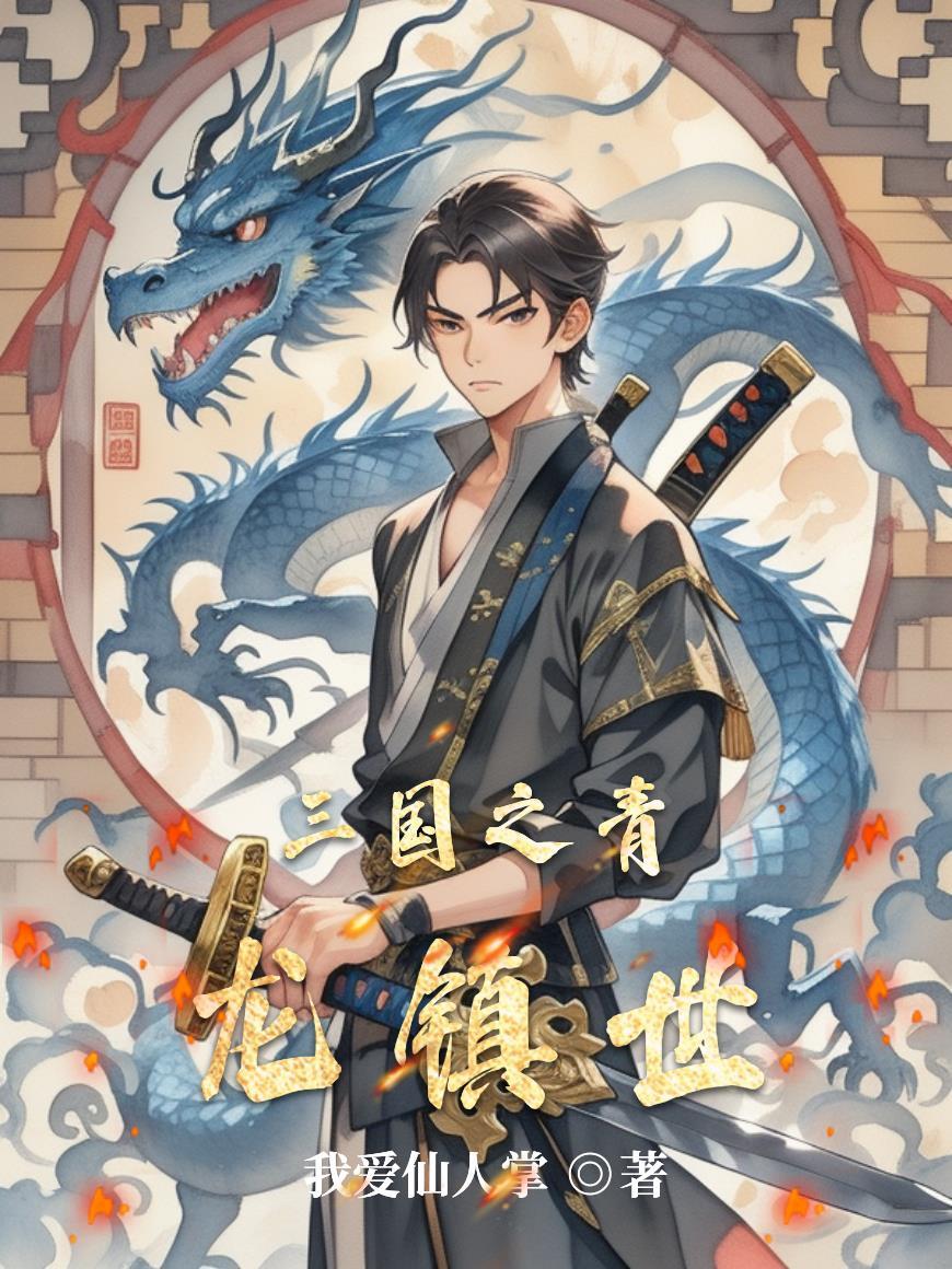 天纹地相劫