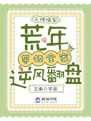 闪婚冷面兵王：老婆竟是玄学大佬