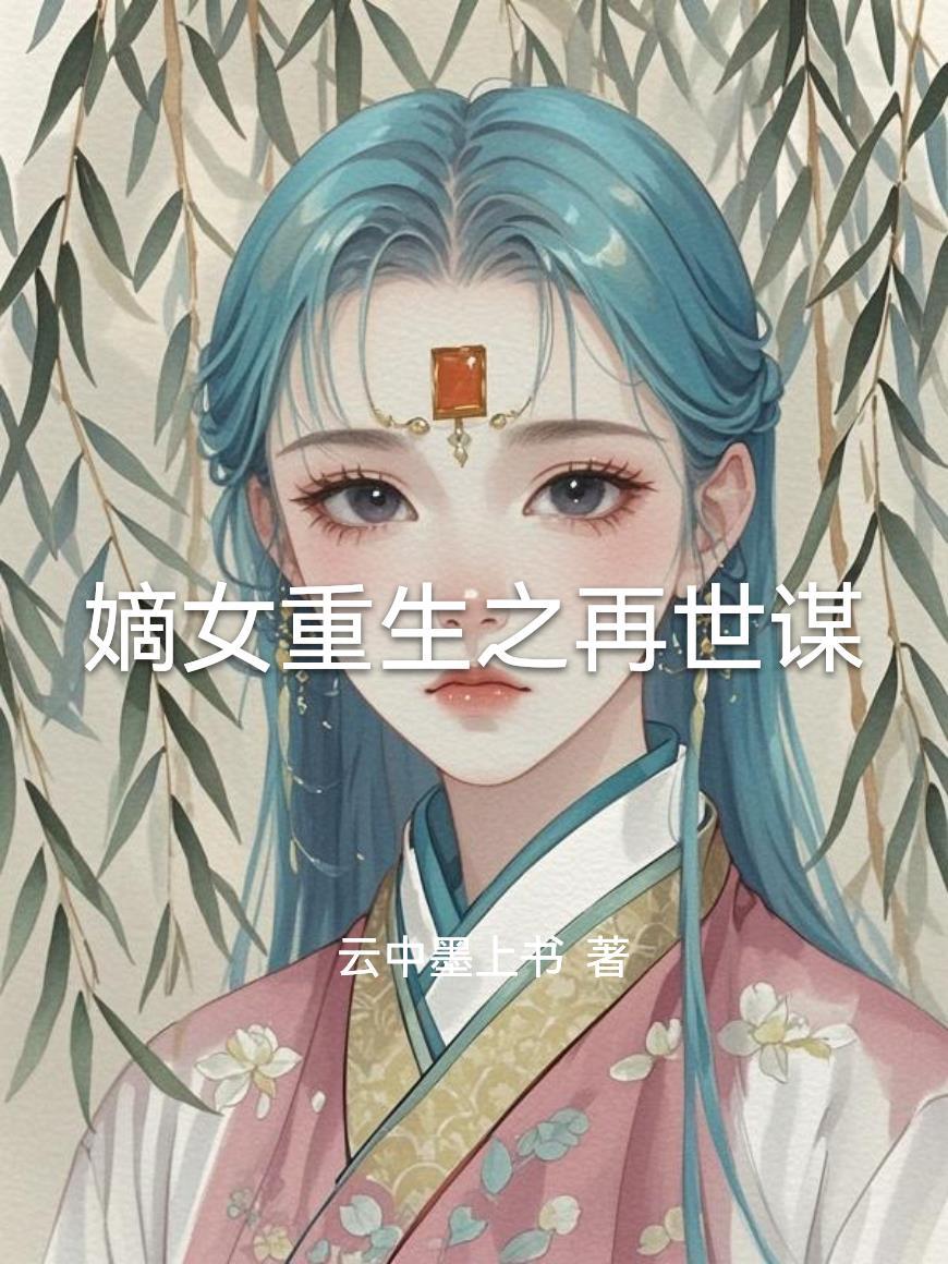 我路明非将不会再有遗憾