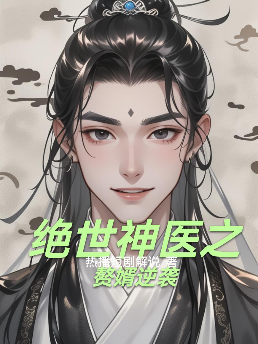 黄仙叩门