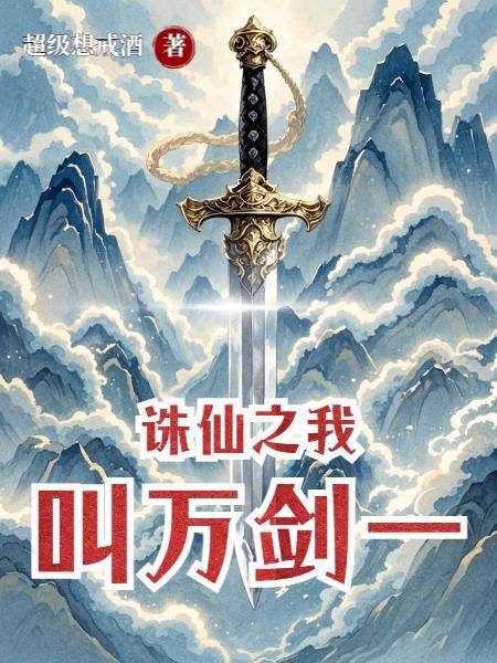 白河禁区