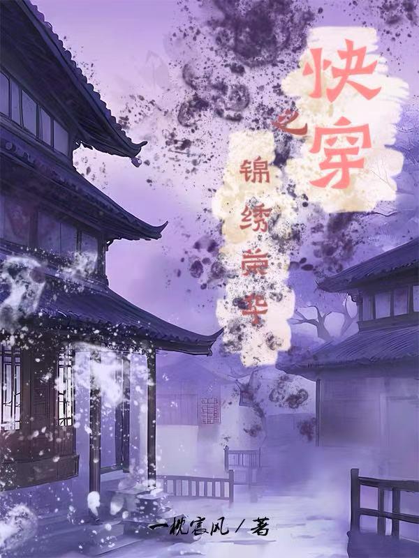 梦境前世