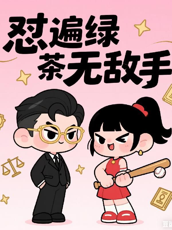 我靠祖宗托梦破案