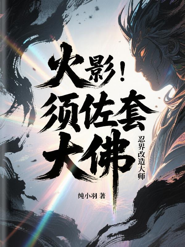 全球末世：开局绑定移动安全屋