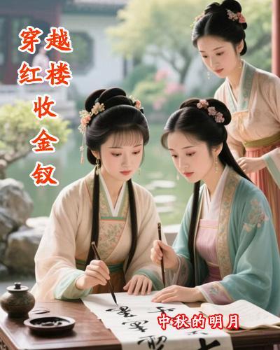 未婚夫他明着钓我