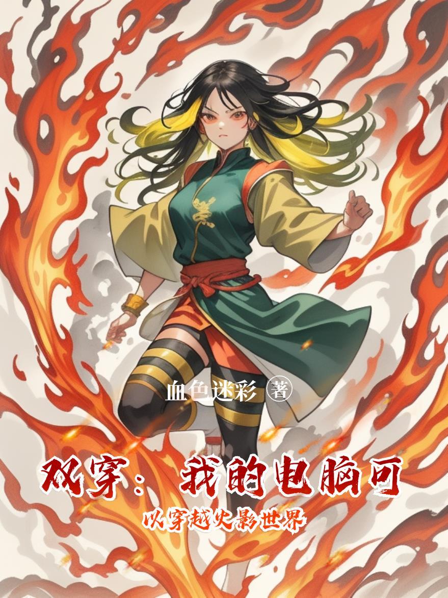战神梦迦