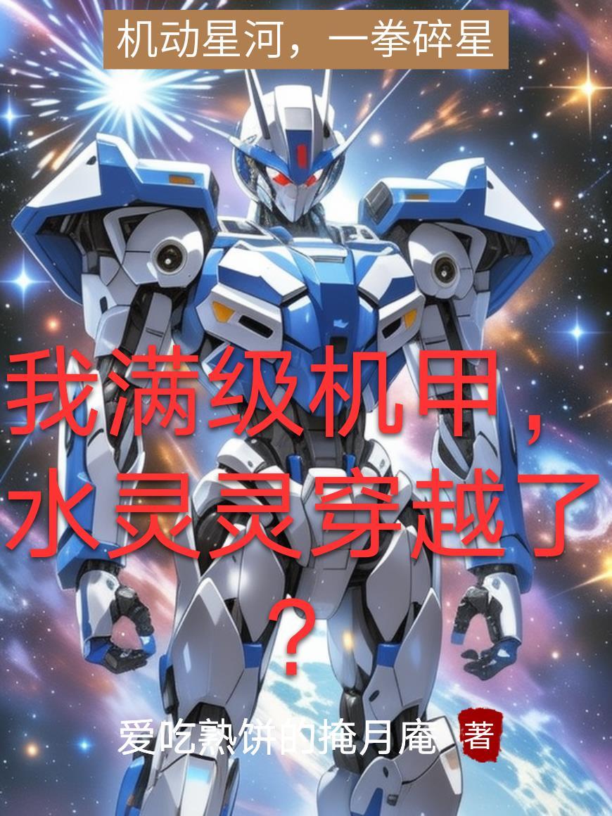 明明都是她们主动的呀