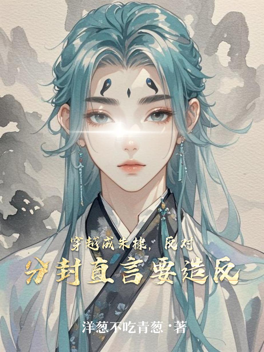 渣男难过美人关