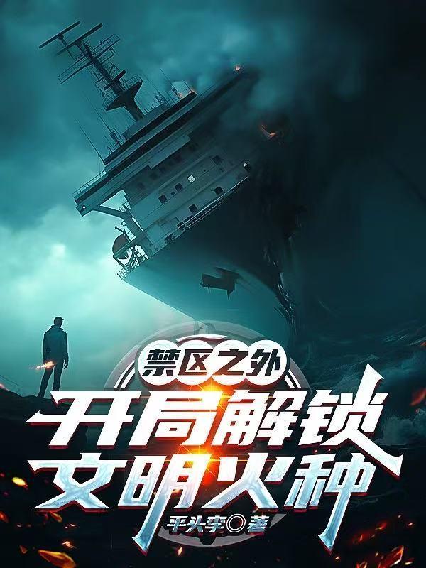 末世之胖妹闯天下