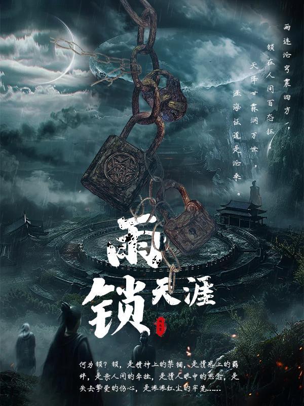 穿越铠甲：我这个系统有点摆烂啊