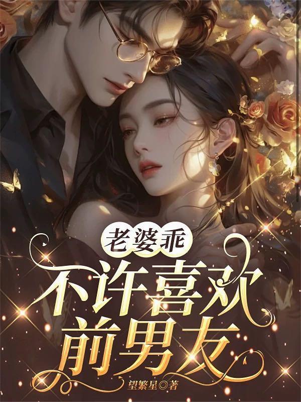 我有吃瓜系统却要带反骨仔们西经