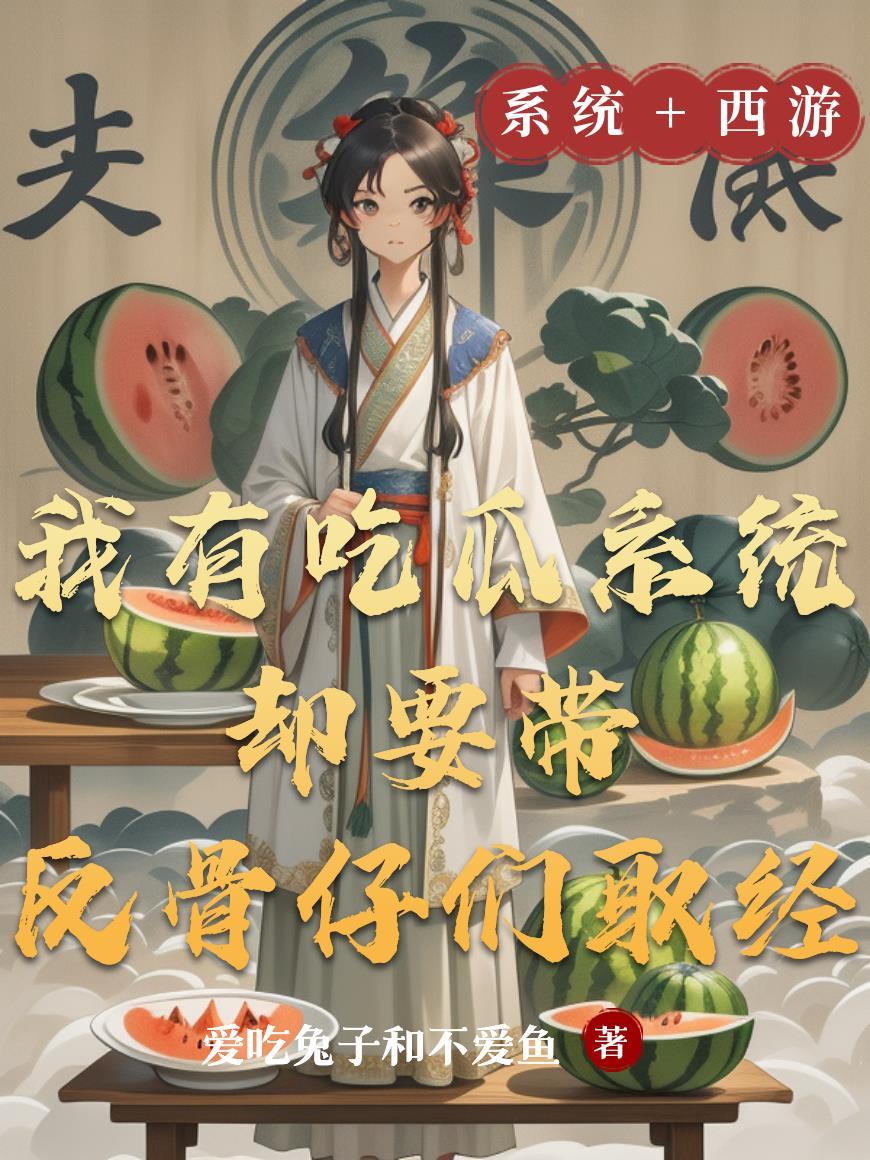 人间镇元