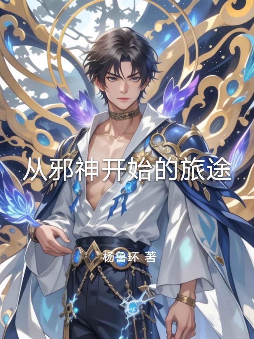 新警察故事之时隙救赎