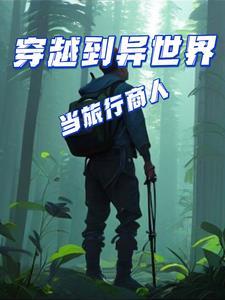 综漫末世：开局攻略亚丝娜