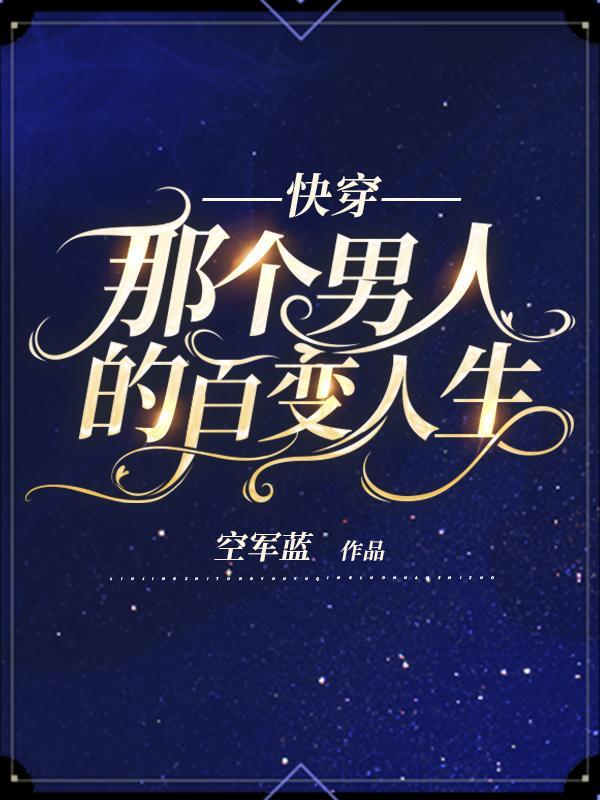 多子多福：我的子嗣全是妖帝