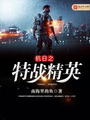 极品兵王俏总裁