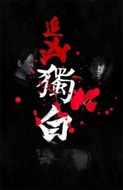一起战疫