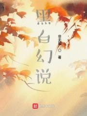 我的进化细胞