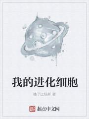 我靠算命爆红星际