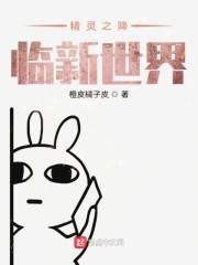 万界之神级阎罗系统