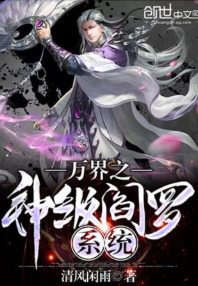 网游之说服天下