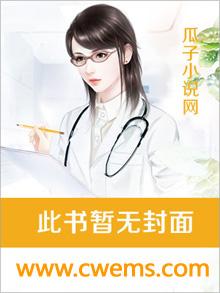 互为替身，我同意离婚你慌什么